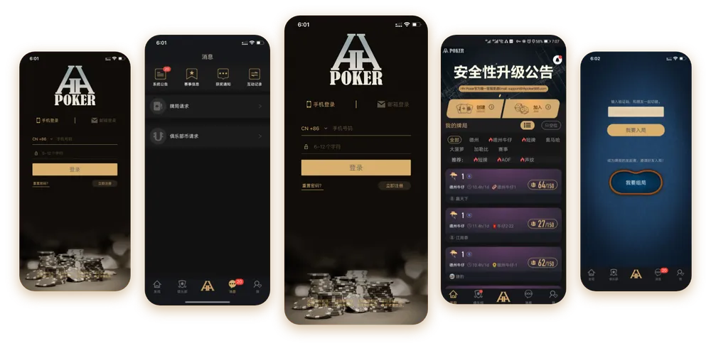 HHpoker官方版中文ios
